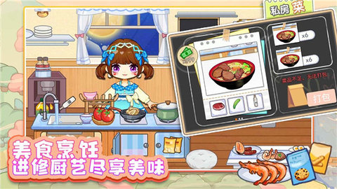 可可家园游戏截图1