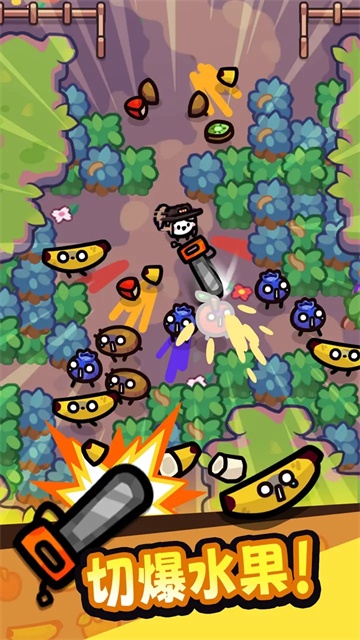 我只是水果游戏