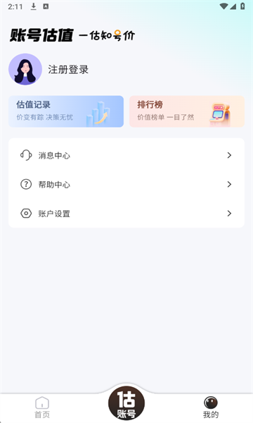 V号族截图2
