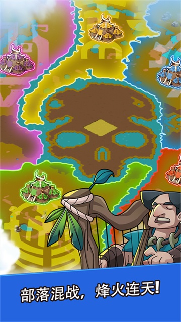 野蛮时代游戏截图3