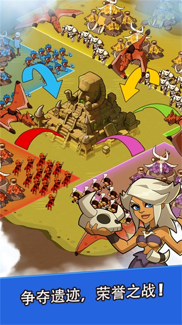 野蛮时代游戏截图4