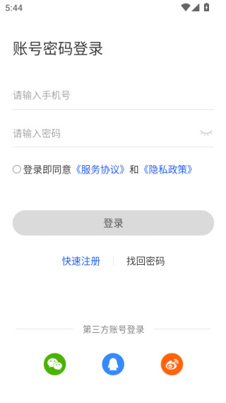 国家反诈中心App官方下载2025最新版本