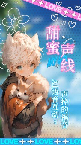 乙女养成模拟器游戏截图3