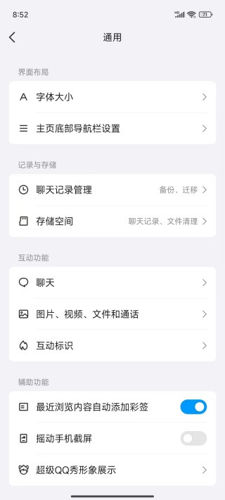 qq最新手机版2025下载