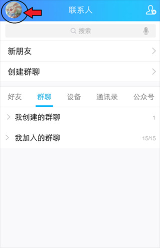 qq最新手机版2025下载