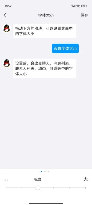 qq最新手机版2025下载