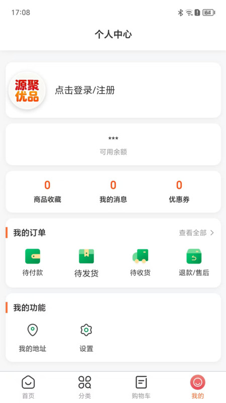 源聚优品截图3