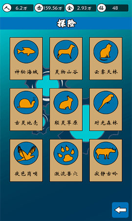 齿轮世界游戏截图3