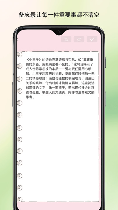 云雀流量管家截图1