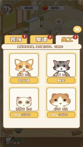 甜心小店游戏截图3