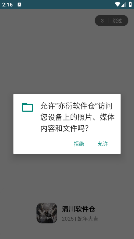 亦衍软件仓