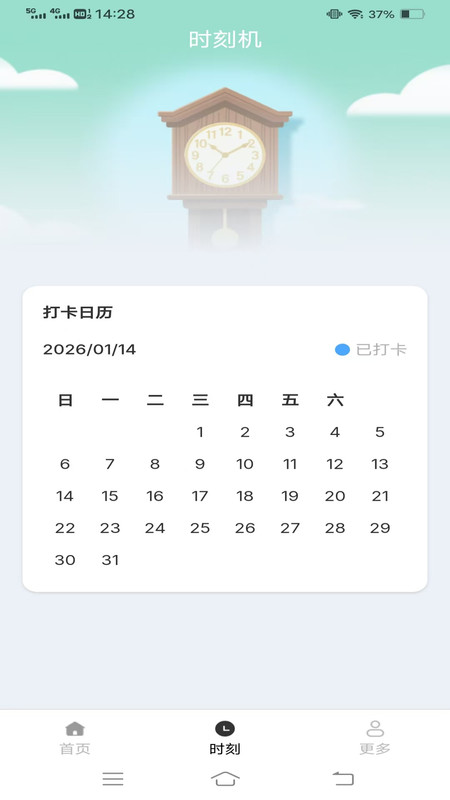 晴风天气截图3