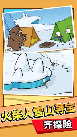 火柴人开脑洞解谜游戏截图1