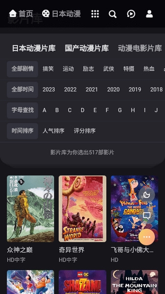 mx动漫最新版本截图1
