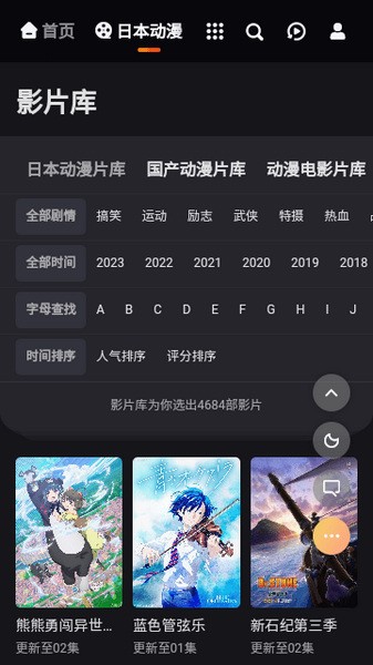mx动漫最新版本截图2