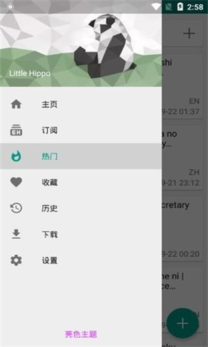 Ehviewer Github截图1