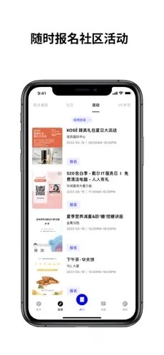 WEWORK截图2