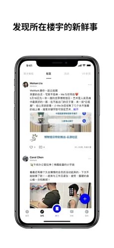 WEWORK截图4
