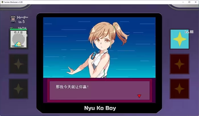 宝可梦迷之规则游戏截图1