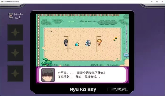 宝可梦迷之规则游戏截图3