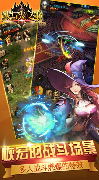 冰与火之歌游戏截图1