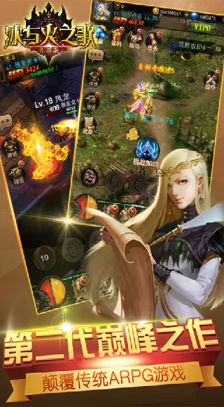 冰与火之歌游戏截图3