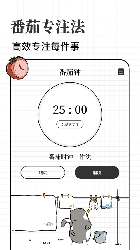 计划喵App截图3