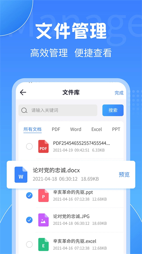 PDF转换工具App截图2