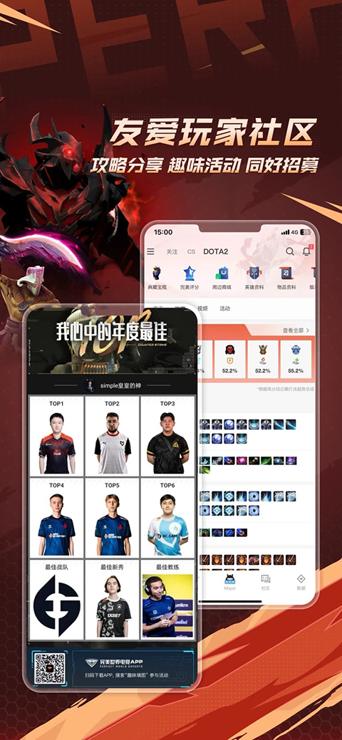 csgo掌上助手app截图2