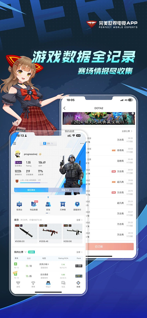 csgo掌上助手app截图3