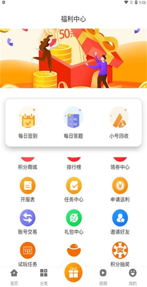 风林手游折扣平台截图2