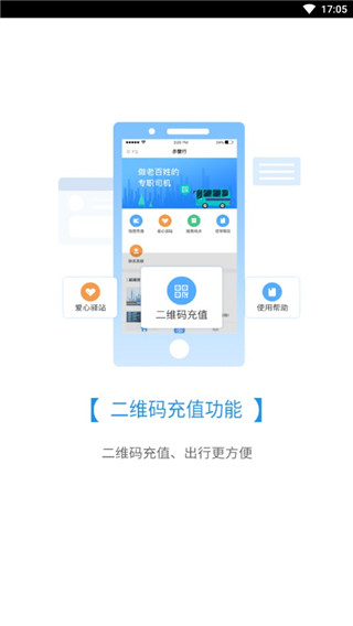 赤壁行app截图2