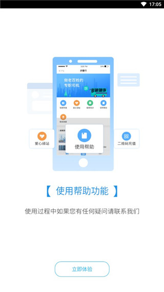 赤壁行app截图4