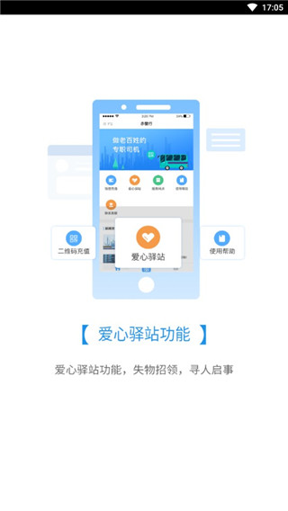 赤壁行app截图3