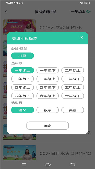 云教育课堂app截图2