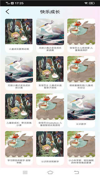 云教育课堂app截图5