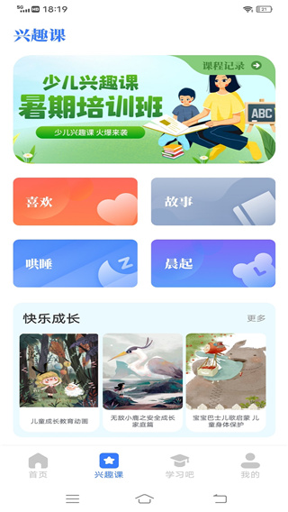 云教育课堂app截图4