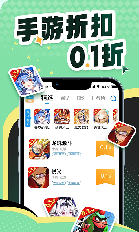 比折玩手游App截图1