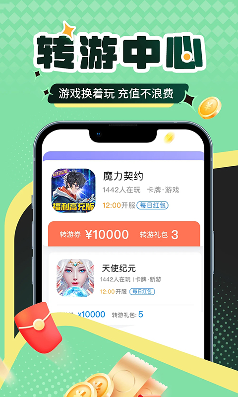 比折玩手游App截图3