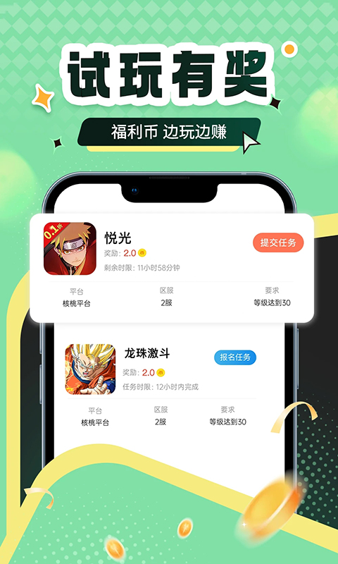 比折玩手游App截图2