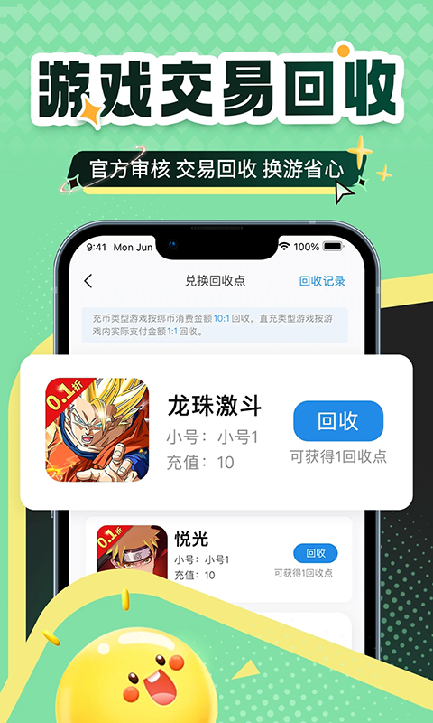 比折玩手游App截图5