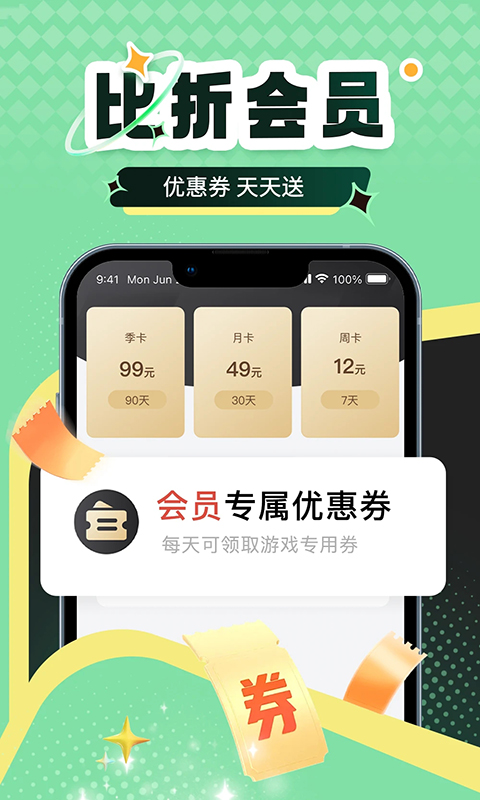 比折玩手游App截图4