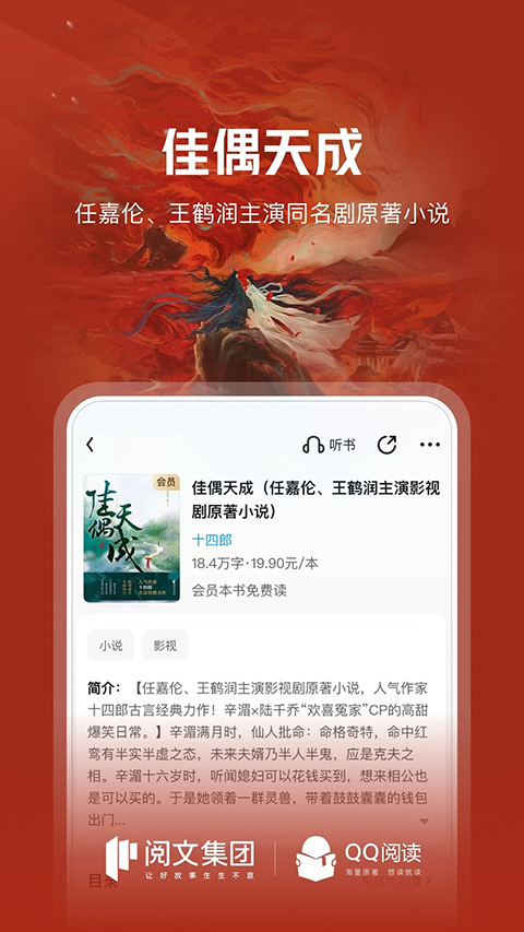 QQ阅读App截图1