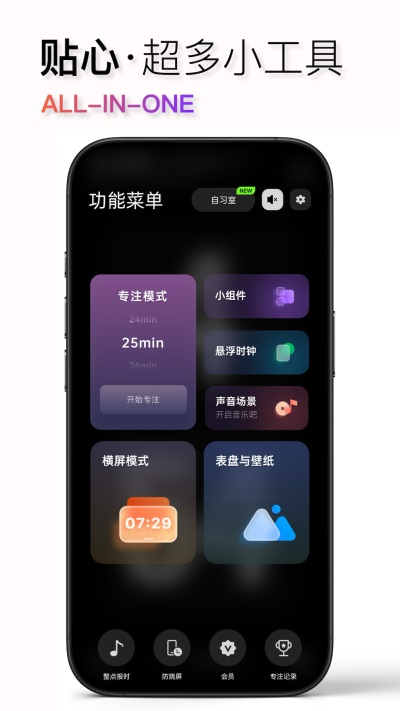 翻页时钟App截图5