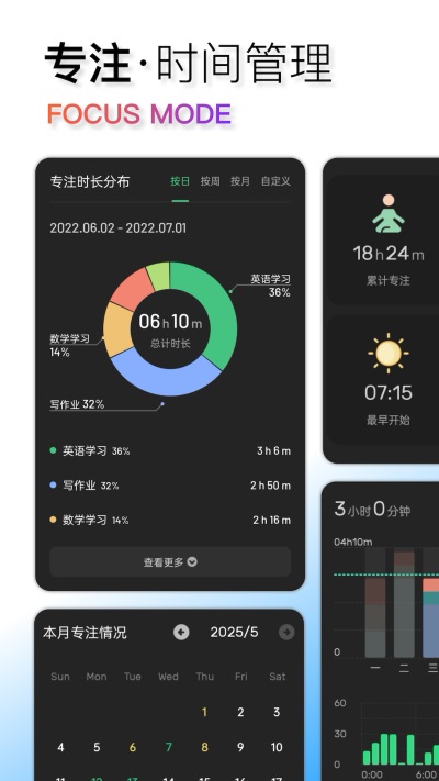 翻页时钟App截图3