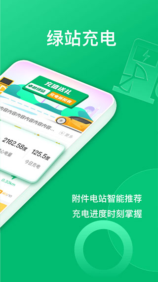 卓越绿园app截图2