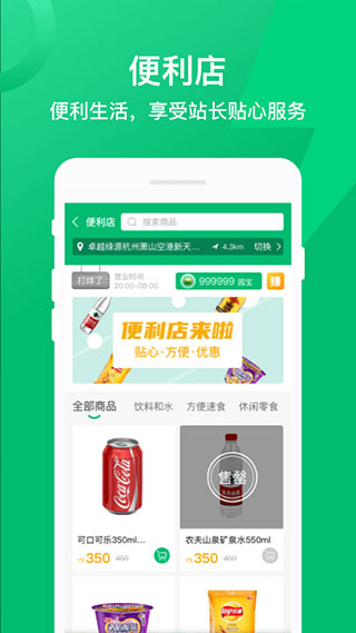 卓越绿园app截图4