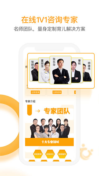 ​i亲子app截图5