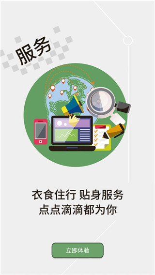 云上咸宁app截图3