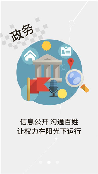 云上咸宁app截图2